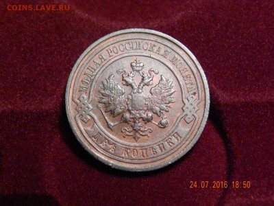 Красивая медь Николая II до 25,07,2016 22:00 - DSCN5707.JPG