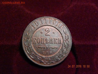 Красивая медь Николая II до 25,07,2016 22:00 - DSCN5708.JPG