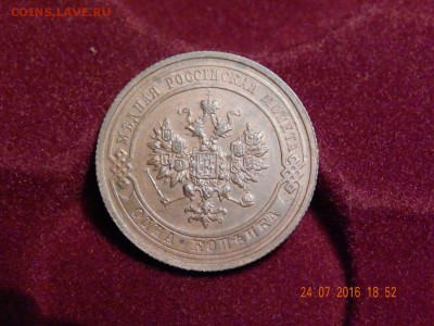 Красивая медь Николая II до 25,07,2016 22:00 - DSCN5723.JPG