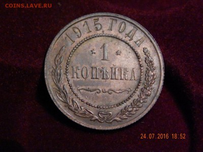Красивая медь Николая II до 25,07,2016 22:00 - DSCN5721.JPG