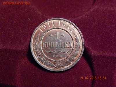 Красивая медь Николая II до 25,07,2016 22:00 - DSCN5717.JPG