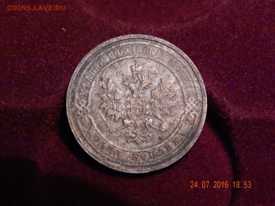 Красивая медь Николая II до 25,07,2016 22:00 - DSCN5728.JPG