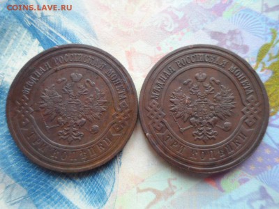 3 копейки 1914,1916 гг до 26.07.2016 г. - SAM_2367.JPG