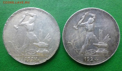 50 копеек 1924 года, гурт пл - P1080580.JPG
