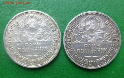 50 копеек 1924 года, гурт пл - P1080581.JPG