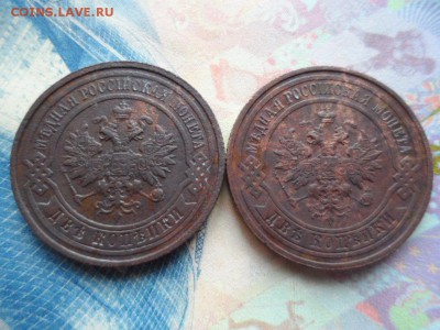 2 копейки 1914,1916 гг до 26.07.2016 г. - SAM_2374.JPG