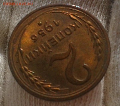 2 копейки 1956г UNC до 27.07.16 - Фото-0325