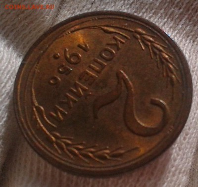 2 копейки 1956г UNC до 27.07.16 - Фото-0326