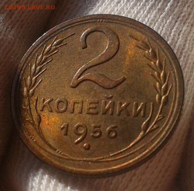 2 копейки 1956г UNC до 27.07.16 - Фото-0327
