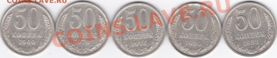 50 коп 1969-83 до 22.00 моск 29.11.2010 - 50 коп_0001
