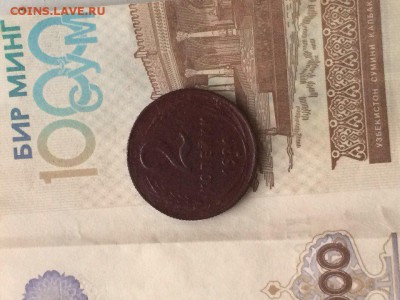 1,2 и 3 копейки 1924 VF до 26.07.2016 - 1