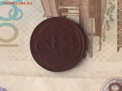1,2 и 3 копейки 1924 VF до 26.07.2016 - 3
