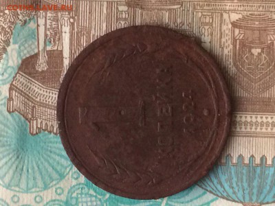 1,2 и 3 копейки 1924 VF до 26.07.2016 - 9