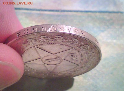 1рубль 1921г.   до 27.07 в 22.00мск. - Безымянный2.JPG