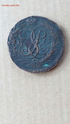 2 копейки 1767 редкая? - IMG_7581.JPG
