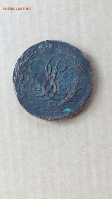 2 копейки 1767 редкая? - IMG_7580.JPG