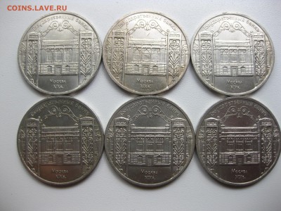 СССР,6 монеток: 5 рублей 1991г(Гос. Банк СССР)!до 27.07.2016 - IMG_5079.JPG