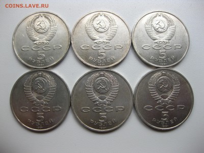 СССР,6 монеток: 5 рублей 1991г(Гос. Банк СССР)!до 27.07.2016 - IMG_5080.JPG