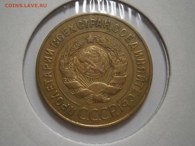 3 КОПЕЙКИ 1928 г до 27,07 до 23,00 мск - 008.JPG