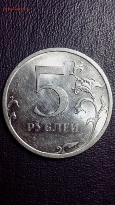 5 рублей 2009 спмд, помогите с определением пожалуйста - IMG_20160724_221244