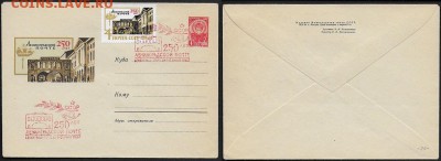 СГ на ХМК 1964. 250 лет Ленинградской почте** - СГ 1964. 250 лет Ленинградской почте