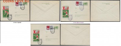 СГ на ХМК 1967. X спартакиада школьников** - СГ 1967. Спартакиада школьников