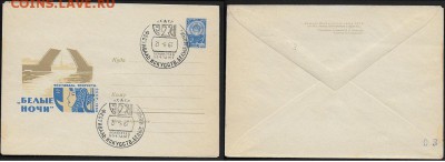 СГ на ХМК 1967. Фестиваль искусств "Белые ночи"* - СГ 1967. Белые ночи