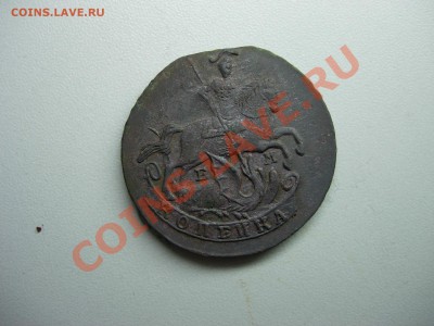 трещина на копейке 1789 ЕМ - DSCN6379.JPG