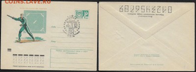 СГ на ХМК 1973. 50 лет городошному спорту* - СГ 1973. Городки