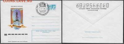 СГ на ХМК 1974. Фестиваль искусств "Белые ночи"* - СГ 1974. Белые ночи