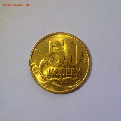 1,5,50 копеек 1997 ммд Яркий UNC! До 27.07 в 22.00мск - IMAG3572