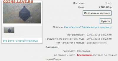 жетон 1917г-Да-здравствует Учредительное Собрание на оценку. - свобода 1917-б