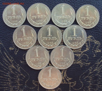1 рубль 1989 10шт. UNC мешковые_короткий___до 22-00_25.07_ - DSC06005