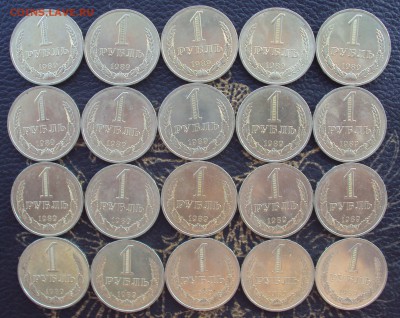 1 рубль 1989__ 20шт. UNC мешковые_короткий___до 22-00_25.07_ - DSC06015