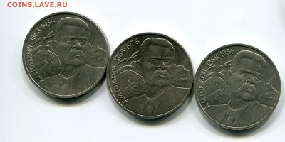 1 рубль 1988 Горький 3 штуки до 28.07. в 22:15 - img244