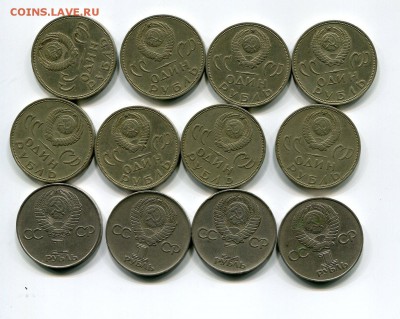 1 руб : 20л-8шт.30 л-3шт. 60лет сов.власти - 1шт. до 28.07. - img260