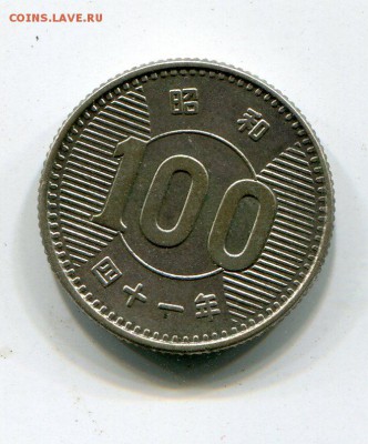 Япония 100 йен  до 28.07. в 22:15 - img099