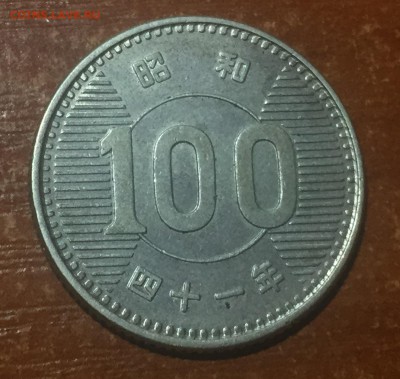Япония 100 йен  до 28.07. в 22:15 - 1