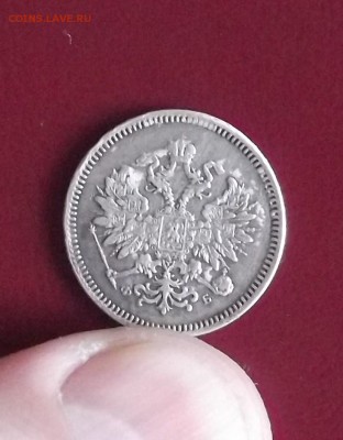 оценка 10 копеек 1859 г. - DSCF6669.JPG