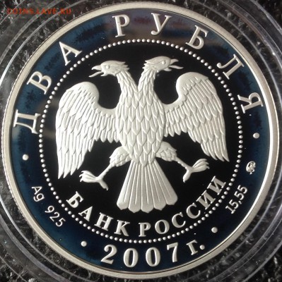 Эйлер 2 рубля 2007 год до 1.08.2016 до 22.00 с 800 руб. - image