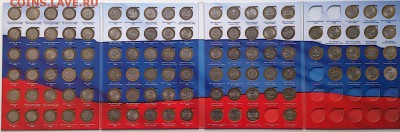 ✪★✪★✪ НАБОР БИМЕТАЛЛА НА 2 ДВОРА 109 МОНЕТ В АЛЬБОМЕ ✪★✪★✪ - DSC_2148