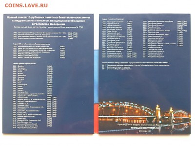 ✪★✪★✪ НАБОР БИМЕТАЛЛА НА 2 ДВОРА 109 МОНЕТ В АЛЬБОМЕ ✪★✪★✪ - DSC_2147