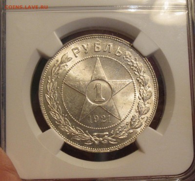 Рубль 1921 UNC - IMG_0204.JPG