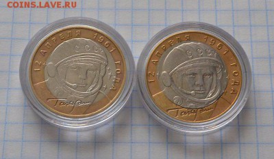Гагарин спмд +ммд + 10 к 91 смещения - гагарин а