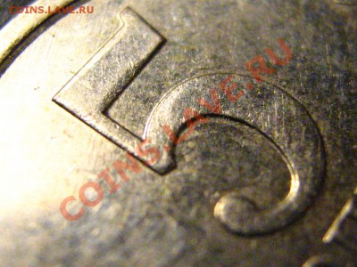 5 коп 2007 г - шт. 3.31 В ? - IMG_2310.JPG