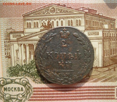 2 копейки 1811г.км пб.до28.07. - IMG_1617.JPG