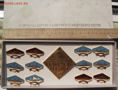 Корабли-герои северного морского пути. Набор значков - IMG_2385