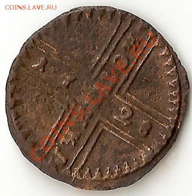 1 копейка 1728г R1 Предпродажа - ScannedImage-183