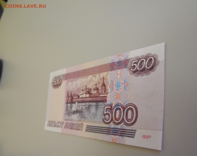 500 рублей 1997 без модификации Unc - DSCN9966.JPG