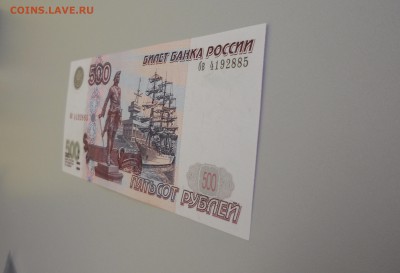 500 рублей 1997 без модификации Unc - DSCN9963.JPG